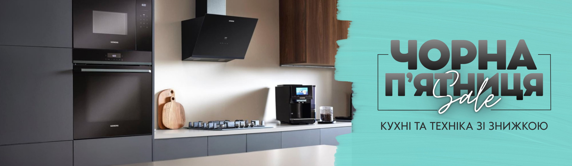 Скидки на бытовую технику