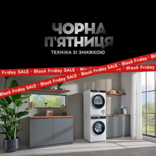 Скидки на бытовую технику