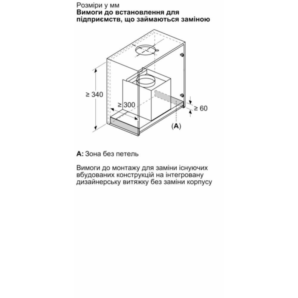 Навесная вытяжка Bosch LJ85BCC60