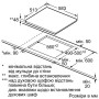 Електрична варильна поверхня  Bosch PKF645F17