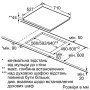 Електрична варильна поверхня  Bosch PKG775N14E