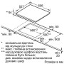 Електрична варильна поверхня  Bosch PKN675N14D