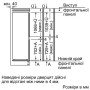 Холодильник Bosch KIS86AF30 - выставочный образец