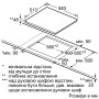 Електрична варильна поверхня  Bosch PKF645C17E