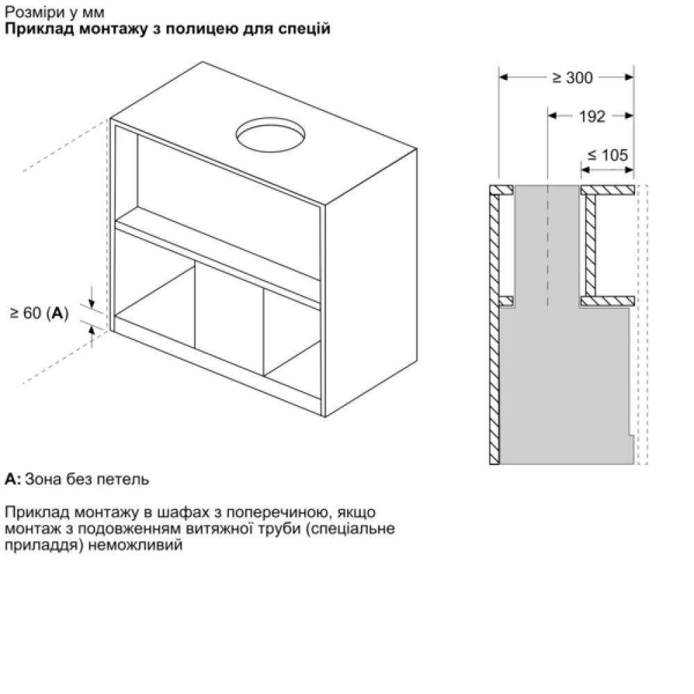 Навісна витяжка Bosch DBB65CC60