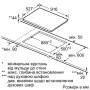 Електрична варильна поверхня  Bosch PKV975DC1D