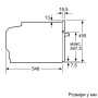 Компактна духова шафа Bosch CMG6764W1