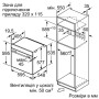 Духова шафа Bosch HMG636NS1