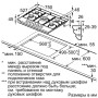 Газова варильна поверхня  Bosch PRR7A6D70