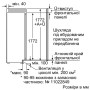Встраиваемый холодильник Siemens KI42FP60