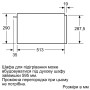 Шафа для підігріву посуду Siemens BI630DNS1