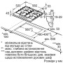 Газова варильна поверхня  Bosch PGP6B5O90R